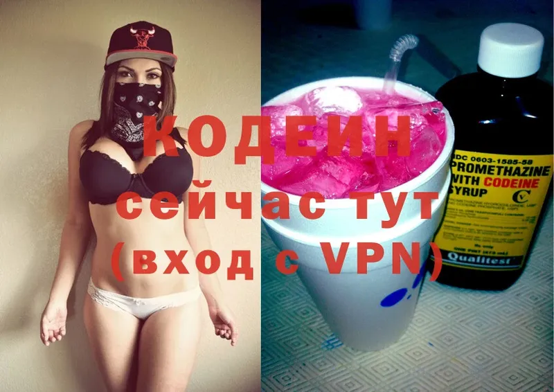 Codein Purple Drank  Мурманск 